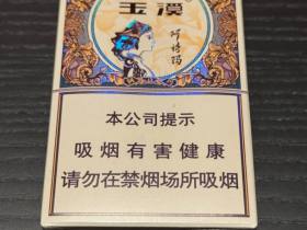 玉溪(阿诗玛)香烟价格表_软阿诗玛多少钱一盒1