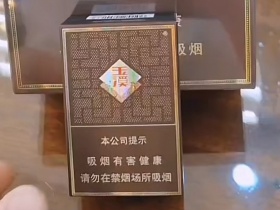 玉溪(合和)香烟价格表_多少钱一盒3