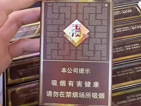 玉溪(合和)香烟价格表_多少钱一盒4