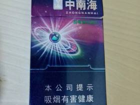 中南海(蓝莓薄荷爆珠)香烟价格表_多少钱一盒5