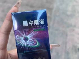 中南海(蓝莓薄荷爆珠)香烟价格表_多少钱一盒6