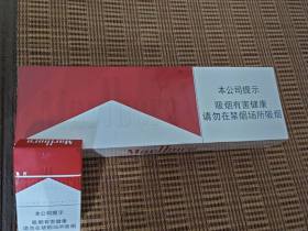 万宝路(硬红2.0)香烟价格表_多少钱一盒6