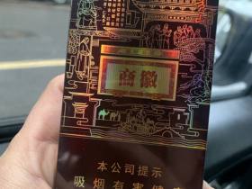 黄山(徽商新视界)香烟价格表_多少钱一盒2