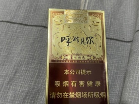 呼伦贝尔(金戈铁马)香烟价格表_多少钱一盒4