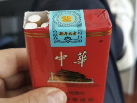 中华(软2022壬寅虎年贺岁版)香烟价格表_软中华虎年定制版多少钱一盒2