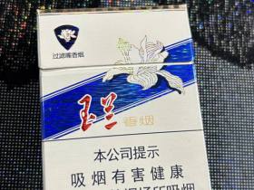 钻石(玉兰70mm)香烟价格表_玉兰短支多少钱一盒6