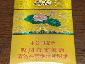 钻石(金一品荷花)香烟价格表_金荷花多少钱一盒1