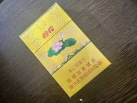 钻石(金一品荷花)香烟价格表_金荷花多少钱一盒2