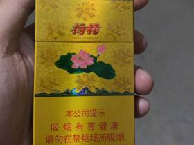 钻石(金一品荷花)香烟价格表_金荷花多少钱一盒4