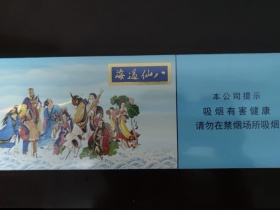 泰山(八仙过海细支)香烟价格表_多少钱一盒3