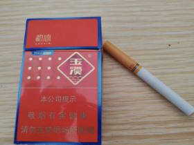 玉溪(初心)香烟价格表_玉溪1973多少钱一盒4