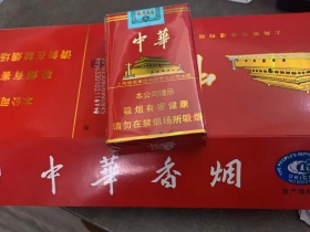 中华(软2022壬寅虎年贺岁版)香烟价格表_软中华虎年定制版多少钱一盒6
