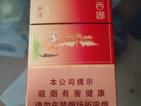 苏烟(瘦西湖)香烟价格表_多少钱一盒3