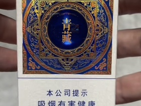 兰州(青藏2号)香烟价格表_多少钱一盒4