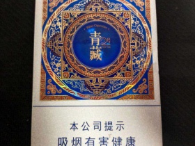 兰州(青藏2号)香烟价格表_多少钱一盒5