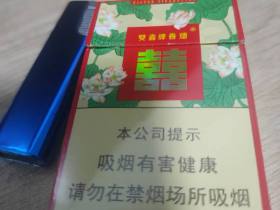 双喜(莲香)香烟价格表_双喜喜莲喜,喜连喜多少钱一盒3
