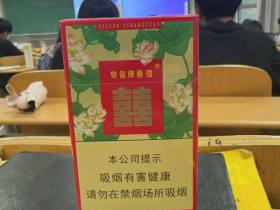 双喜(莲香)香烟价格表_双喜喜莲喜,喜连喜多少钱一盒5