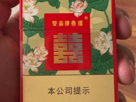 双喜(莲香)香烟价格表_双喜喜莲喜,喜连喜多少钱一盒6