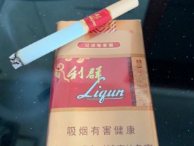 利群(软春意阳光)香烟价格表_利群软5mg多少钱一盒2