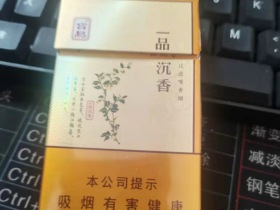 宝岛(一品沉香)香烟价格表_多少钱一盒4