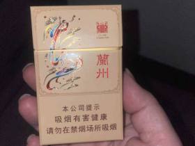 兰州(心如意)香烟价格表_多少钱一盒1
