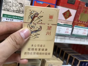 兰州(心如意)香烟价格表_多少钱一盒3