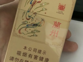 兰州(心如意)香烟价格表_多少钱一盒4