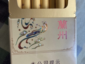 兰州(心如意)香烟价格表_多少钱一盒6