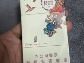 阿里山(印象细支)香烟价格表_多少钱一盒2