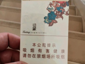 阿里山(印象细支)香烟价格表_多少钱一盒4