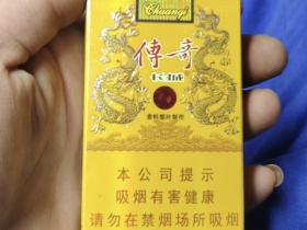 长城(软传奇)香烟价格表_多少钱一盒4