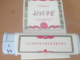 泰山(好好学习)香烟价格表_多少钱一盒5