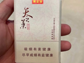 黄金叶(天之叶)香烟价格表_多少钱一盒4