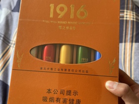 黄鹤楼(雪之梦8号)香烟价格表_多少钱一盒1
