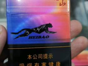 泰山(黑豹细支)香烟价格表_多少钱一盒1