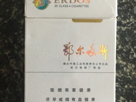 黄鹤楼(鄂尔多斯)香烟价格表_多少钱一盒3