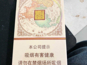 双喜(大国喜)香烟价格表_双喜国喜天下多少钱一盒1