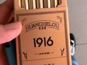 黄鹤楼(1916百年回报)香烟价格表_铁盒1916多少钱一盒4