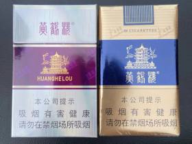黄鹤楼(银紫)香烟价格表_多少钱一盒3