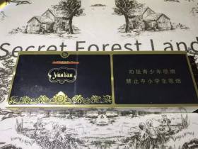 云烟(印象黑金中支)香烟价格表_多少钱一盒1