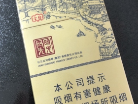 云烟(时光码头)香烟价格表_重庆烟草专销产品多少钱一盒3
