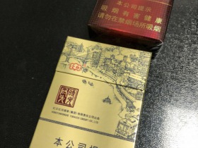 云烟(时光码头)香烟价格表_重庆烟草专销产品多少钱一盒4