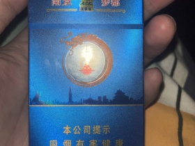南京(梦都)香烟价格表_为第一款苏产细支爆珠产品多少钱一盒1