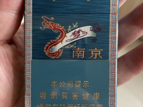 南京(梦都)香烟价格表_为第一款苏产细支爆珠产品多少钱一盒3