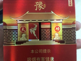 黄金叶(豫烟5号)香烟价格表_黄金叶豫功夫,山药爆珠多少钱一盒3