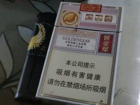 黄金叶(硬乐途)香烟价格表_黄金叶乐途硬盒多少钱一盒5