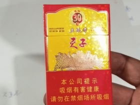 天子(五粮香30年)香烟价格表_多少钱一盒3