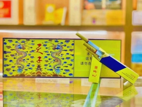 天子(传奇)香烟价格表_多少钱一盒3