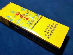 苏烟(好风光)香烟价格表_多少钱一盒3