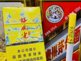 苏烟(好风光)香烟价格表_多少钱一盒4